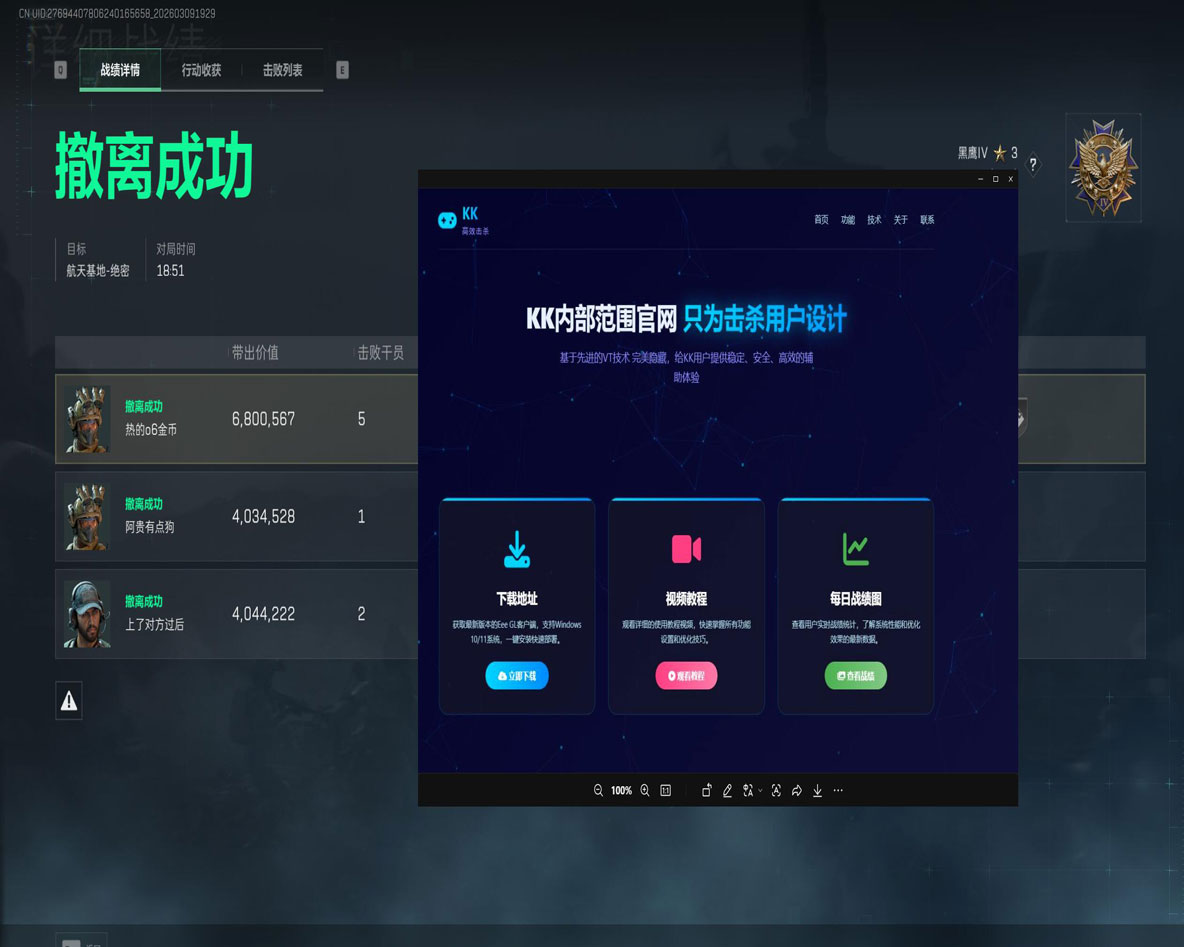 蛊伴侣v1.7.1